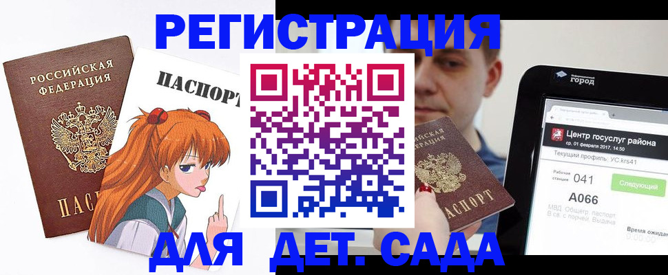 временная регистрация госуслуги в Соль-Илецке