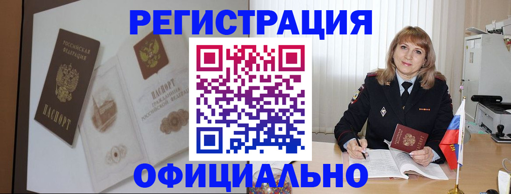 регистрация для дет. сада в Соль-Илецке