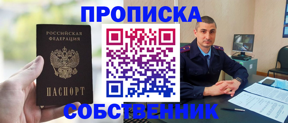 временная регистрация адрес в Соль-Илецке