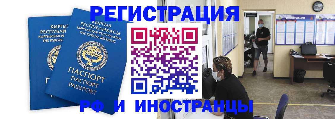временная регистрация поиск в Соль-Илецке