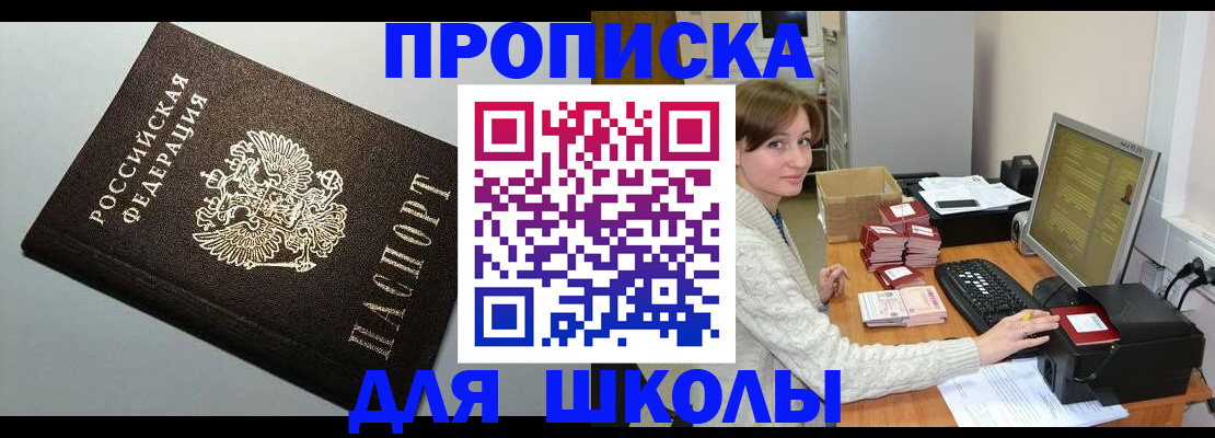 временная регистрация недорого в Соль-Илецке