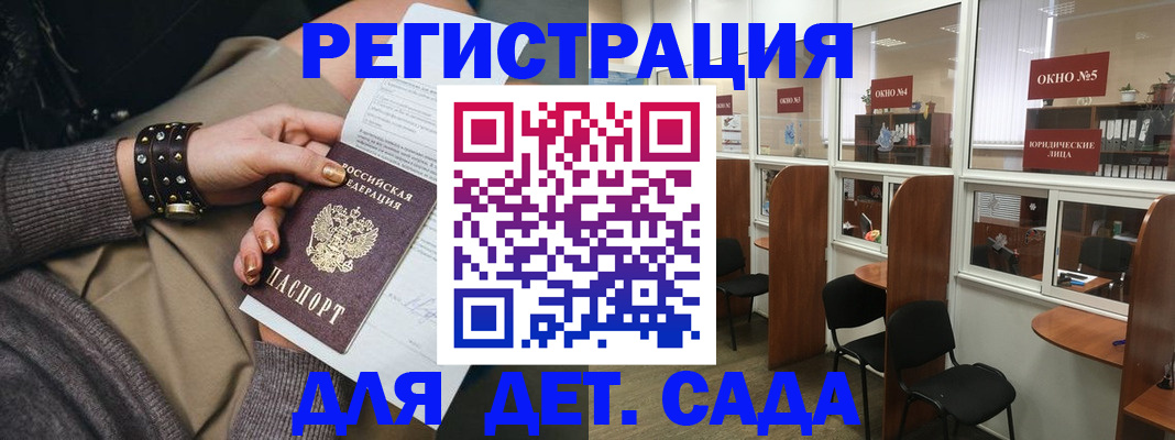 временная регистрация в Соль-Илецке